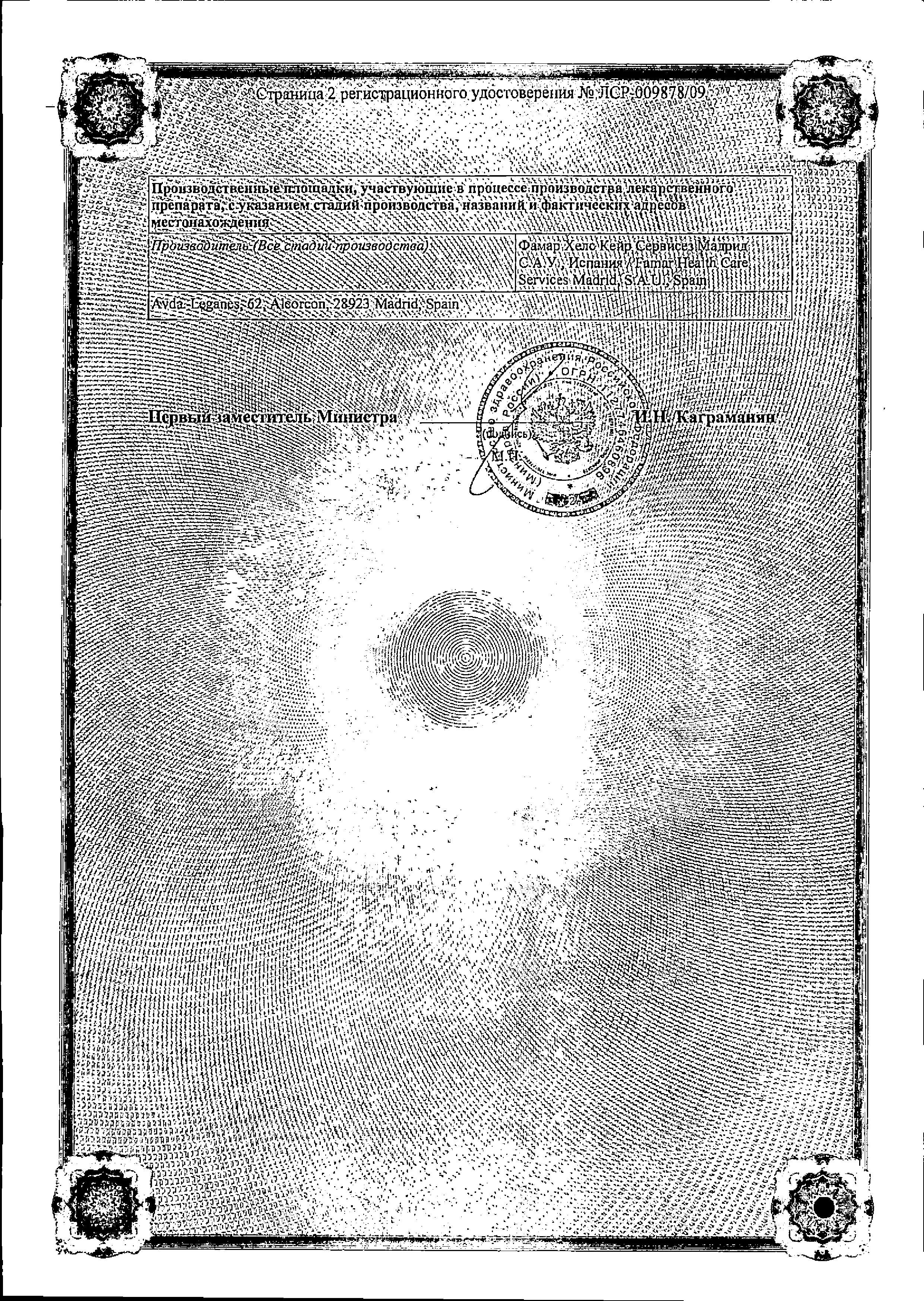 Сертификат на Тизин