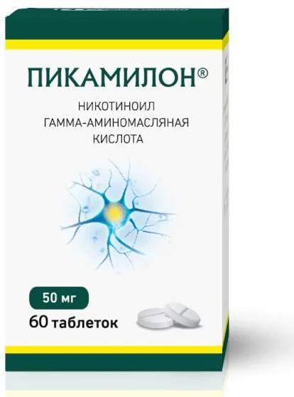 пикамилон цена