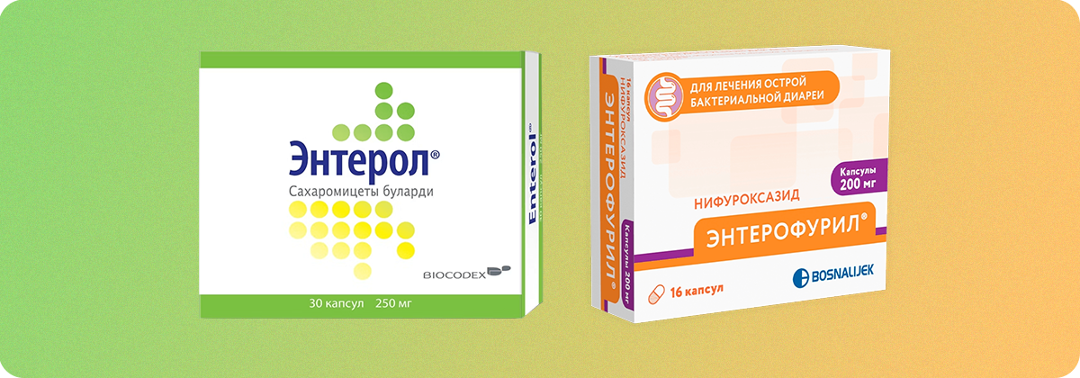 Что лучше: Энтерол или Энтерофурил?