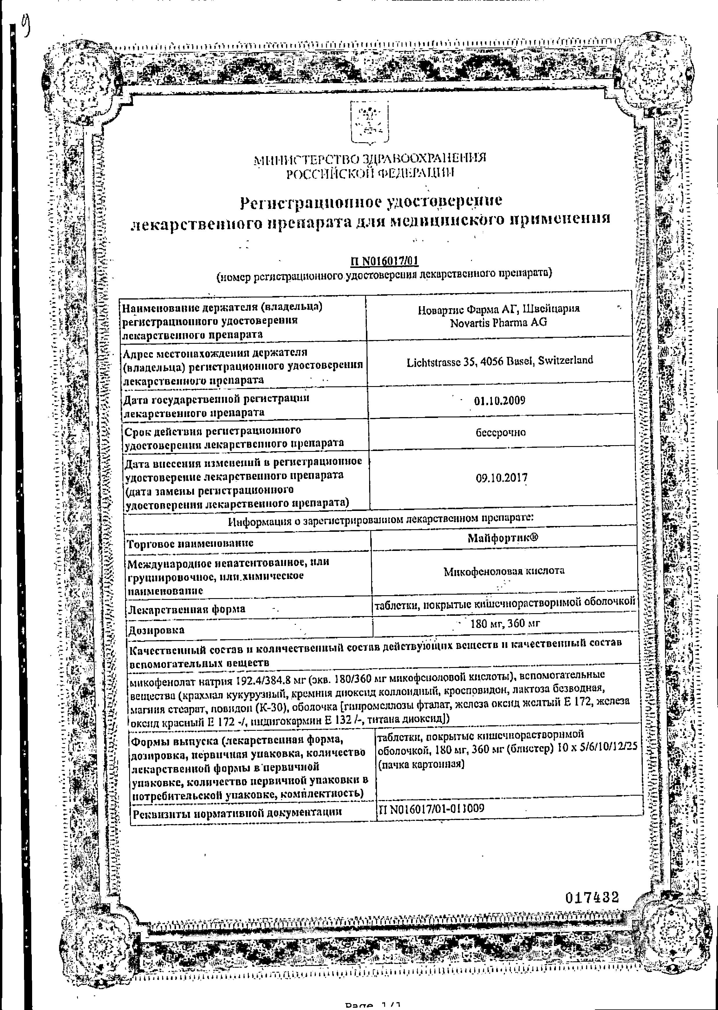 Сертификат на 