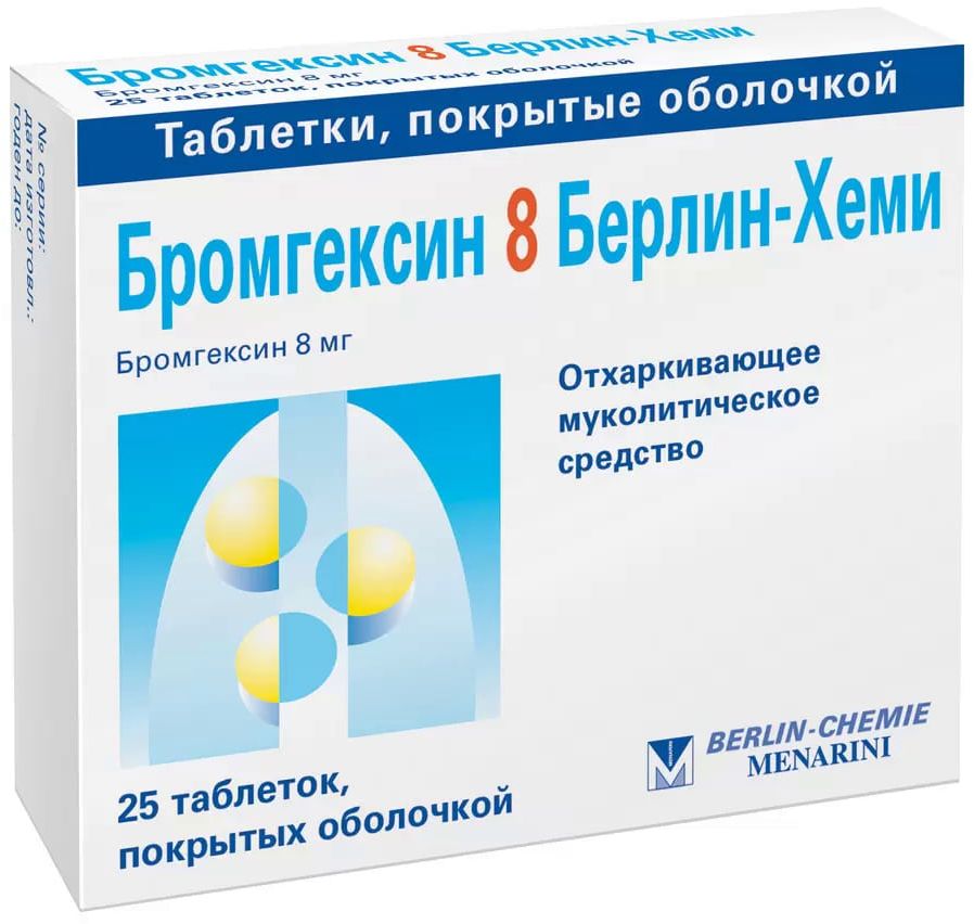 Бромгексин 8 Берлин-Хеми, драже 8 мг, 25 шт. купить по цене 175 руб. в Санкт-Петербурге, инструкция, отзывы в интернет-аптеке Polza.ru