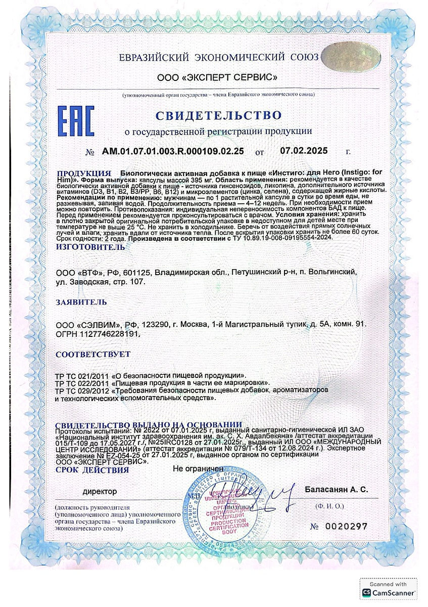 Сертификат на Инстиго