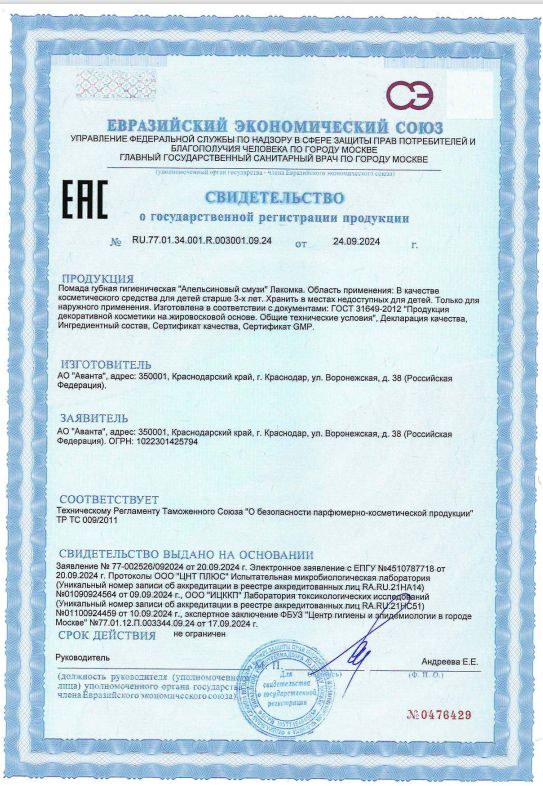 Сертификат на 