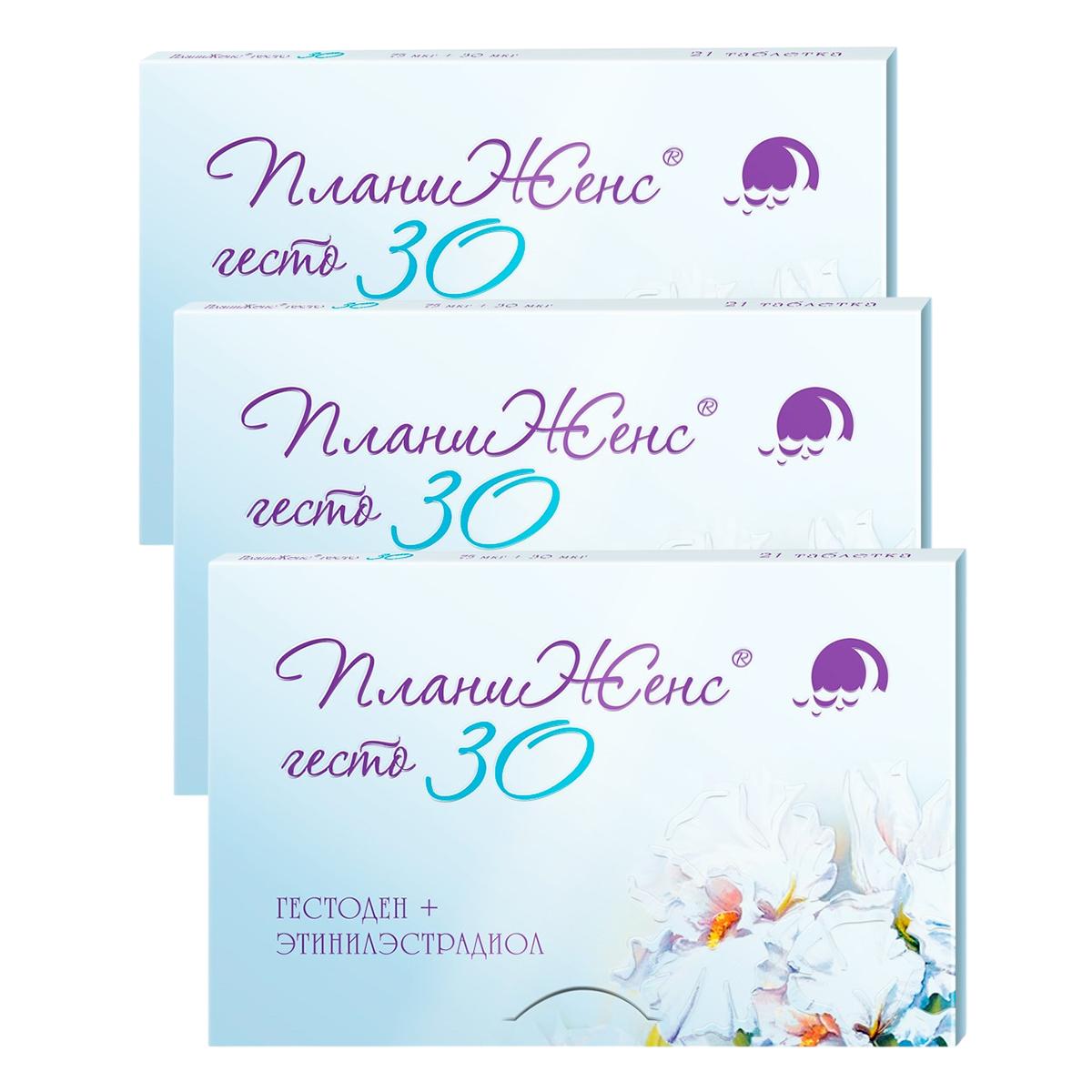 Набор 3уп ПланиЖенс гесто 30 таблетки 75мкг+30мкг 21шт