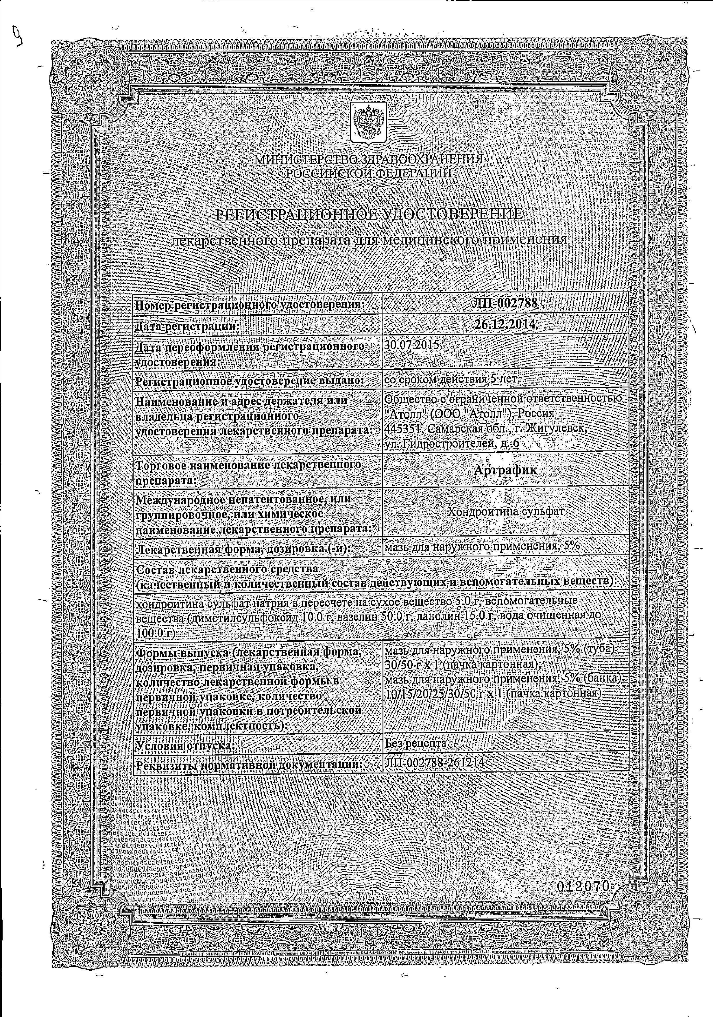 Сертификат на Сертификат на