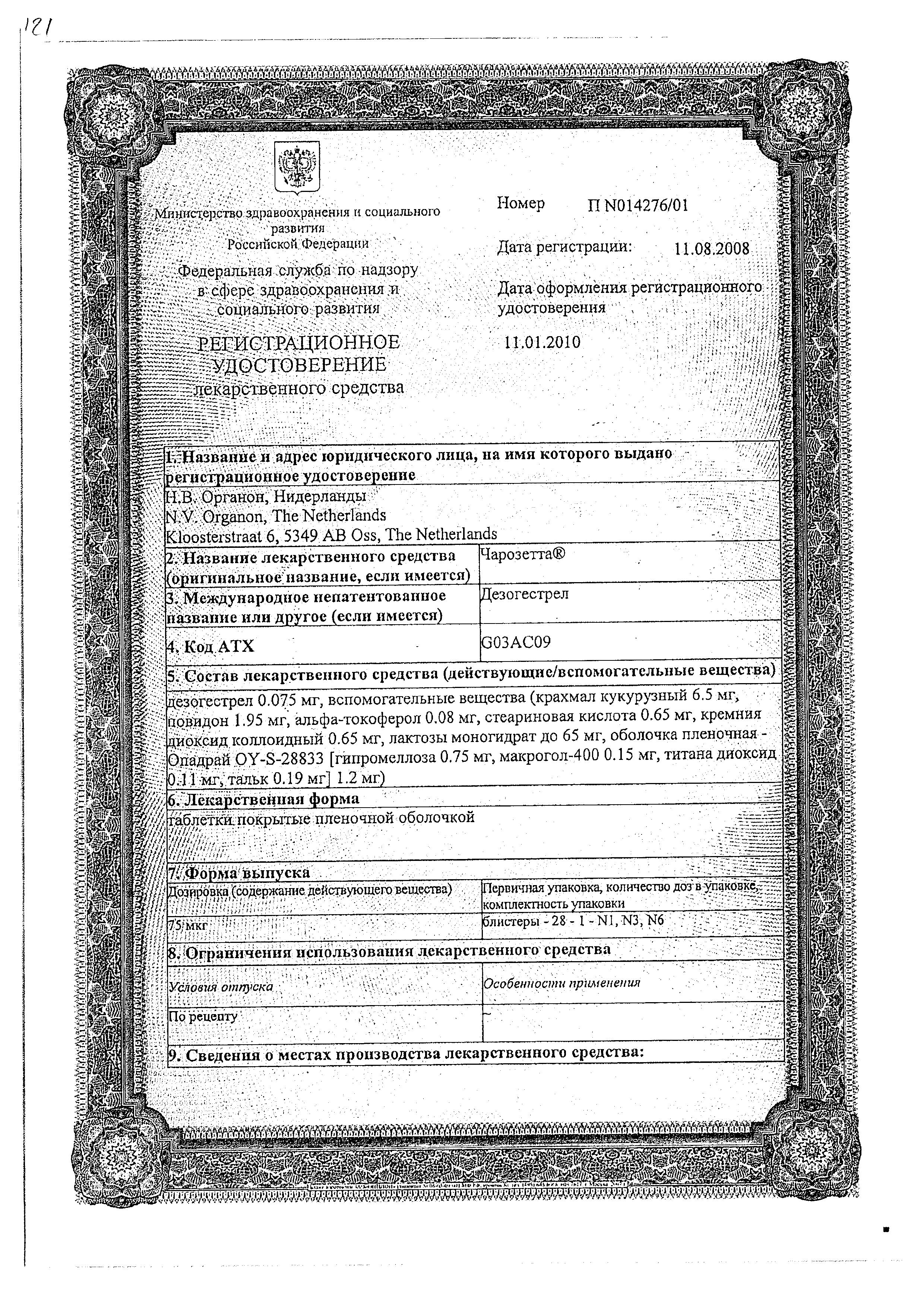 Сертификат на 