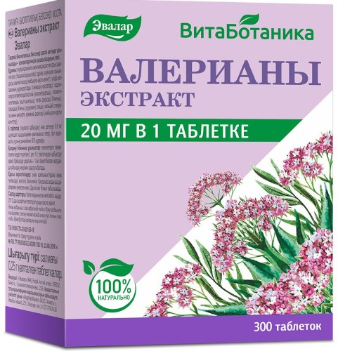 ВитаБотаника Валерианы экстракт таблетки 300 шт 464₽