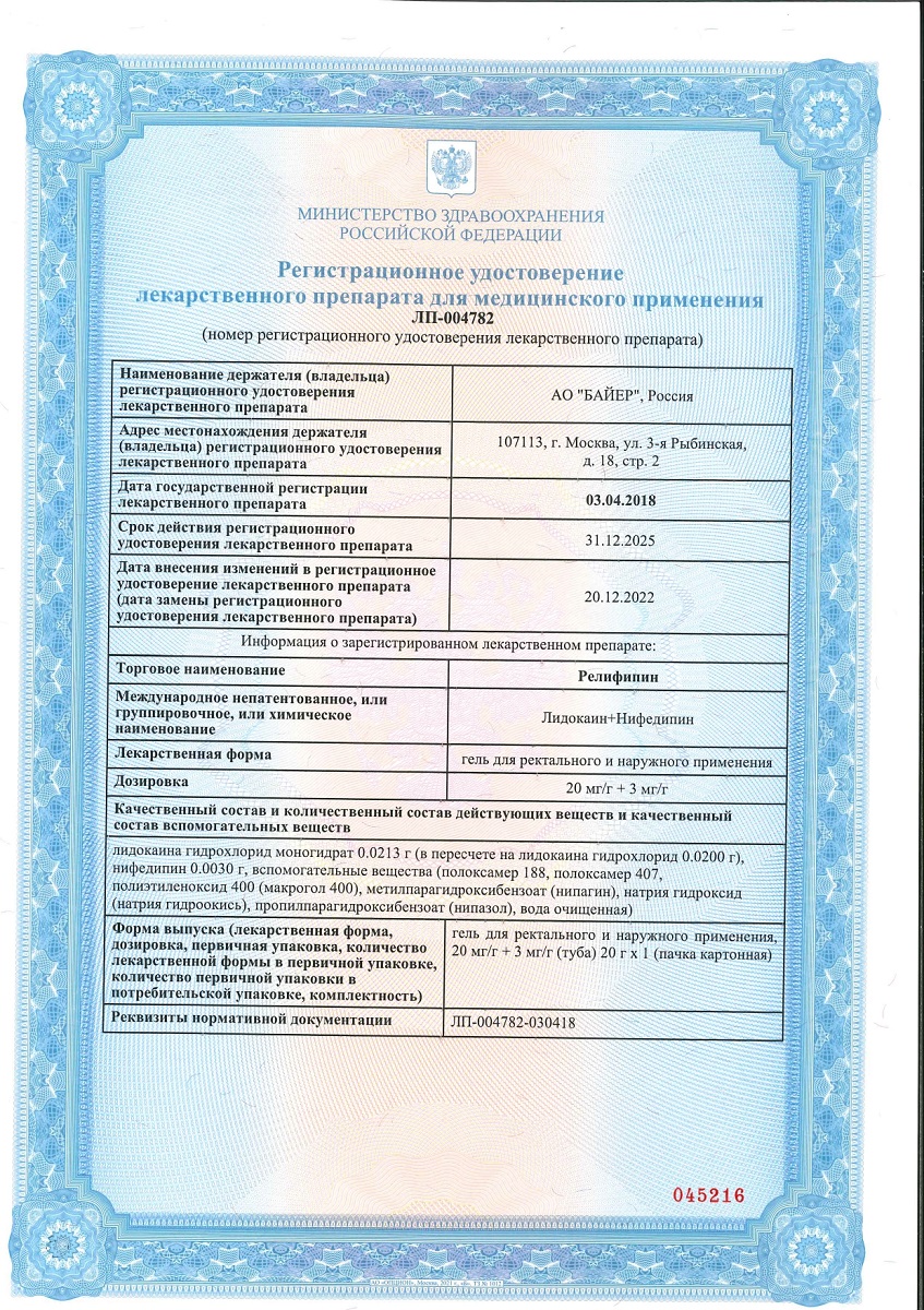 Сертификат на 