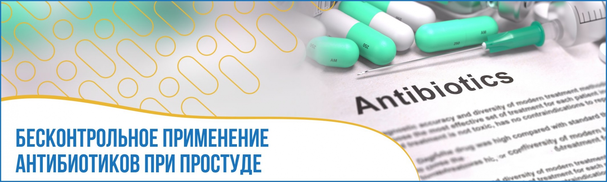 Можно ли пить и колоть антибиотики. Можно ли пить и колоть антибиотики