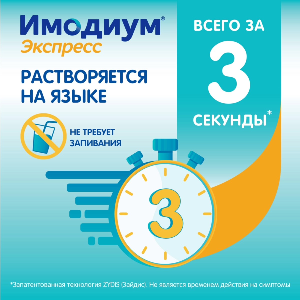 Упаковка препарата Имодиум Экспресс, таблетки-лиофилизат 2 мг, 6 шт.