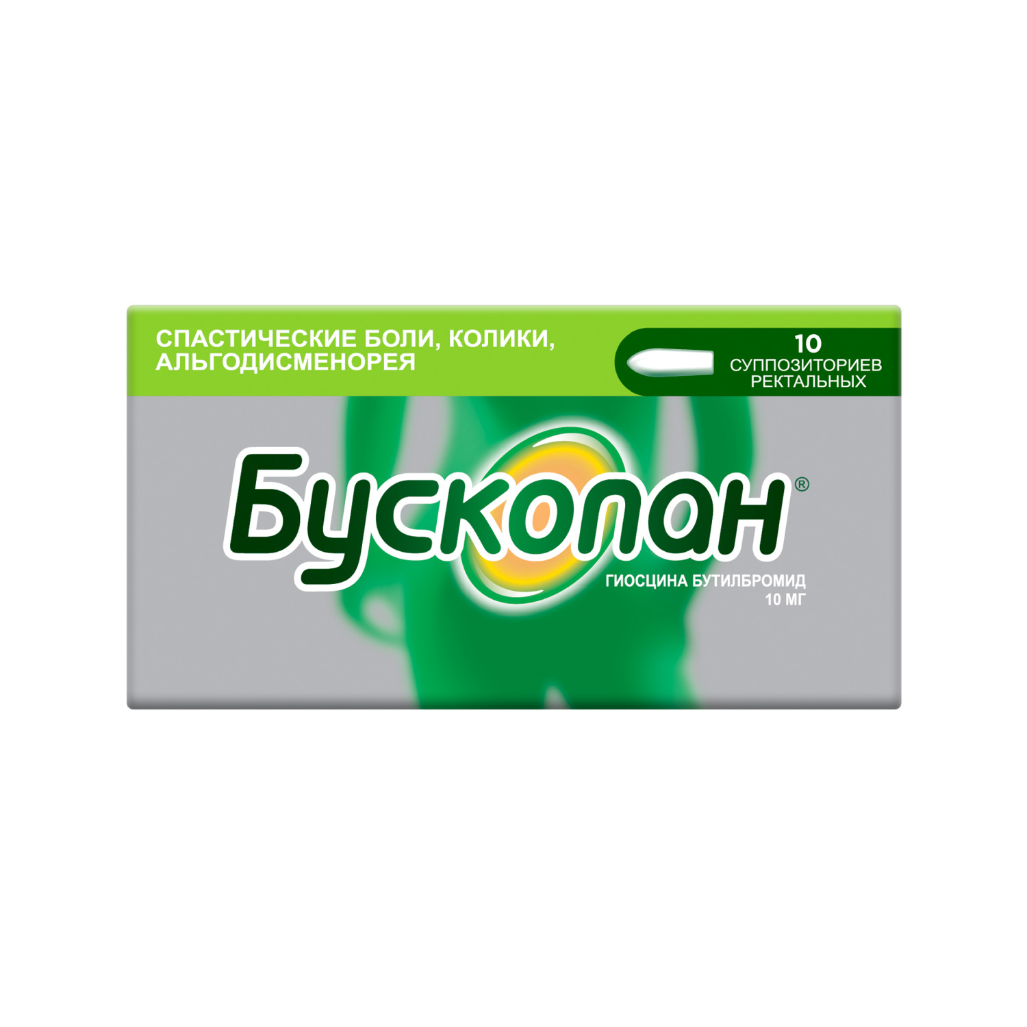 Как пить бускопан. Гиосцина бутилбромид бускопан. Бускопан свечи. Как пить бускопан. Гиосцина бутилбромид бускопан.