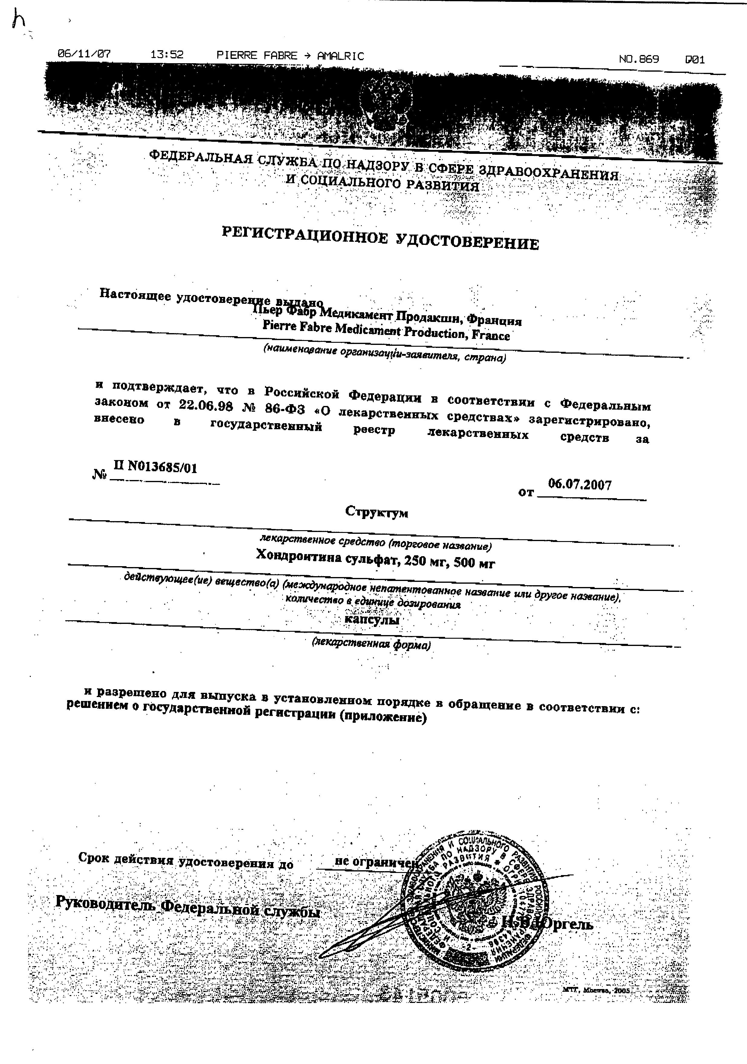 Сертификат на Структум