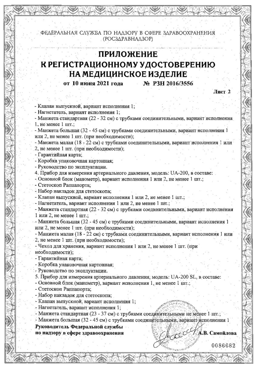 Сертификат на Тонометр AND UA-200, механический