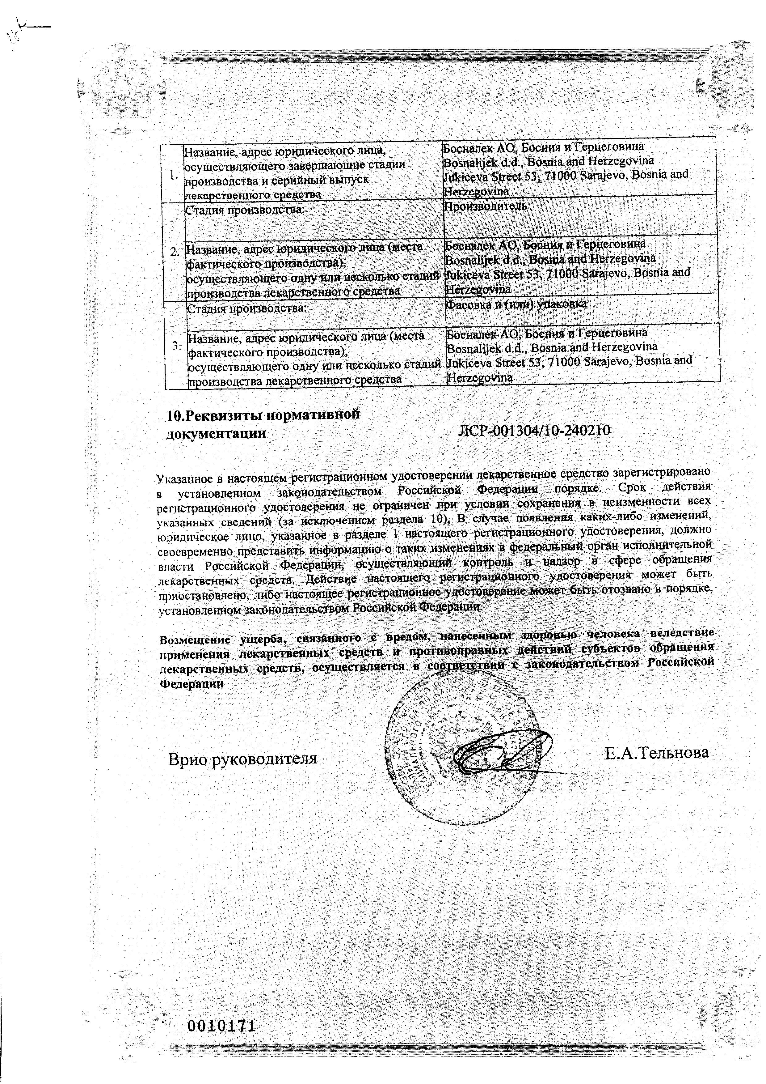 Сертификат на 