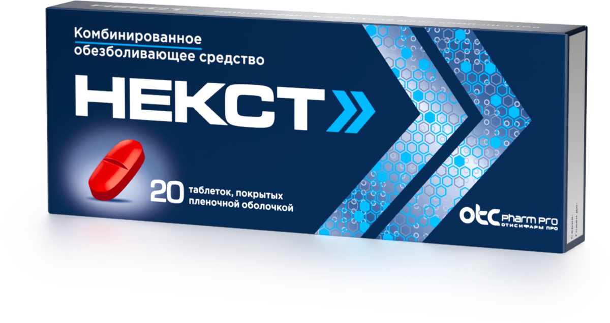 Упаковка препарата Некст, таблетки покрыт. плен. об. 400 мг+200 мг, 20 шт.