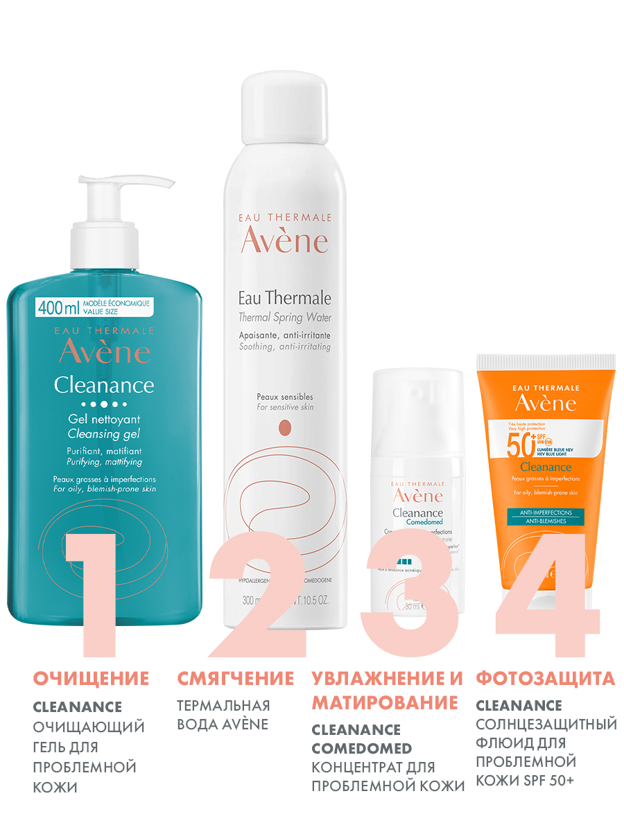 Avene Клинанс, флюид солнцезащитный для проблемной кожи SPF50, 50 мл