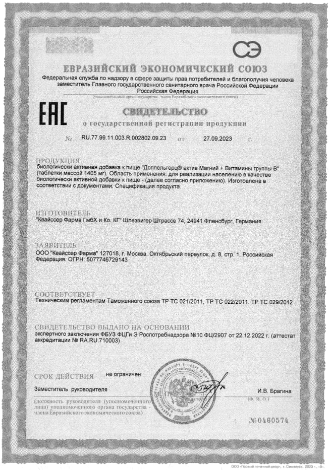 Сертификат на 