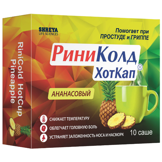 РиниКолд ХотКап, порошок (ананас), саше 5 г, 10 шт. 