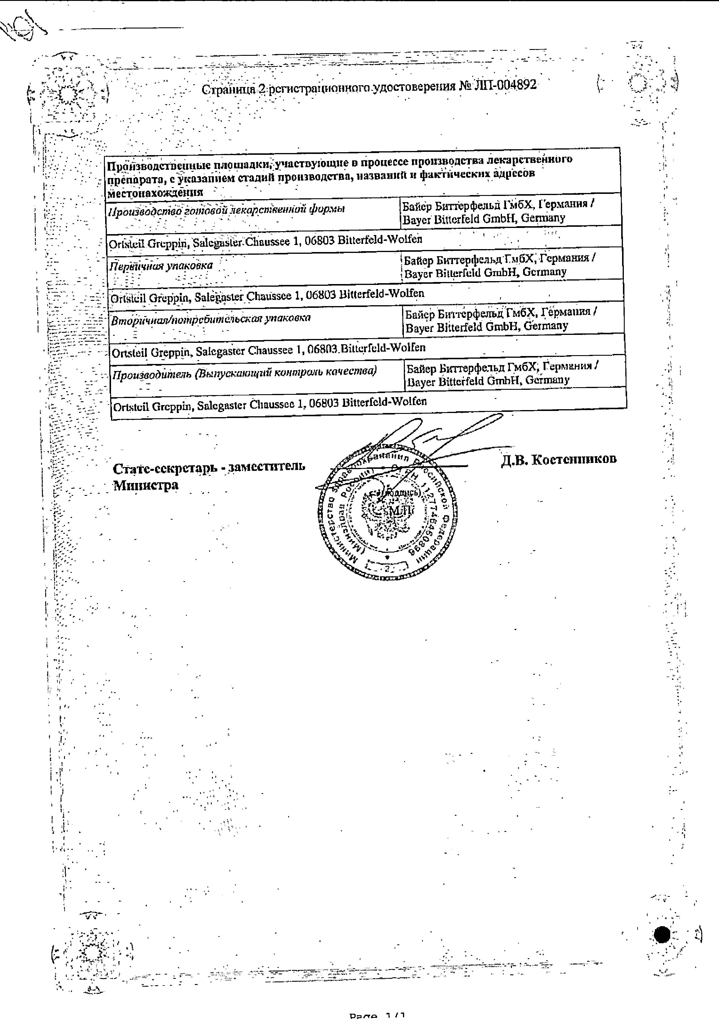 Сертификат на Тералив