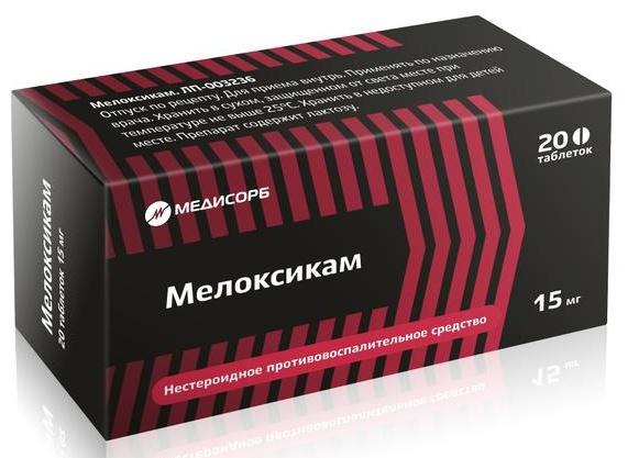 Упаковка препарата Мелоксикам, таблетки 15 мг, 20 шт.