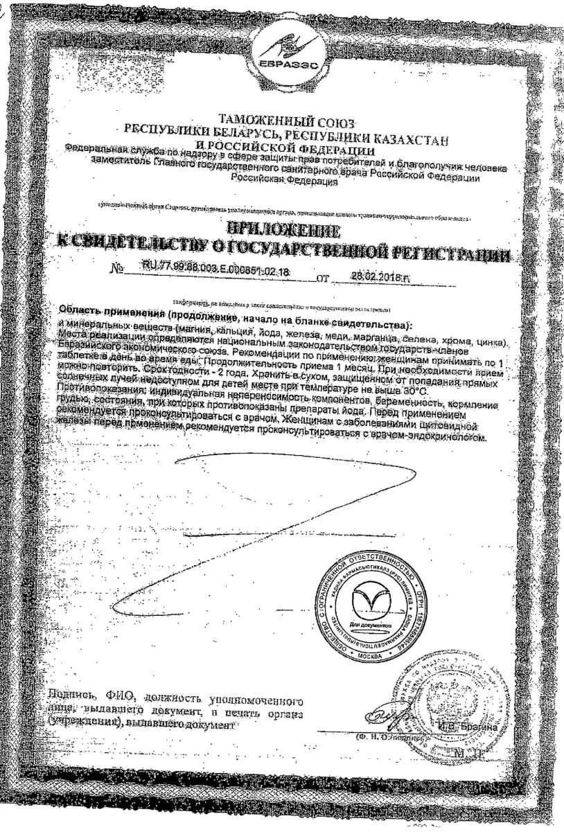 Сертификат на Зеликс для женщин