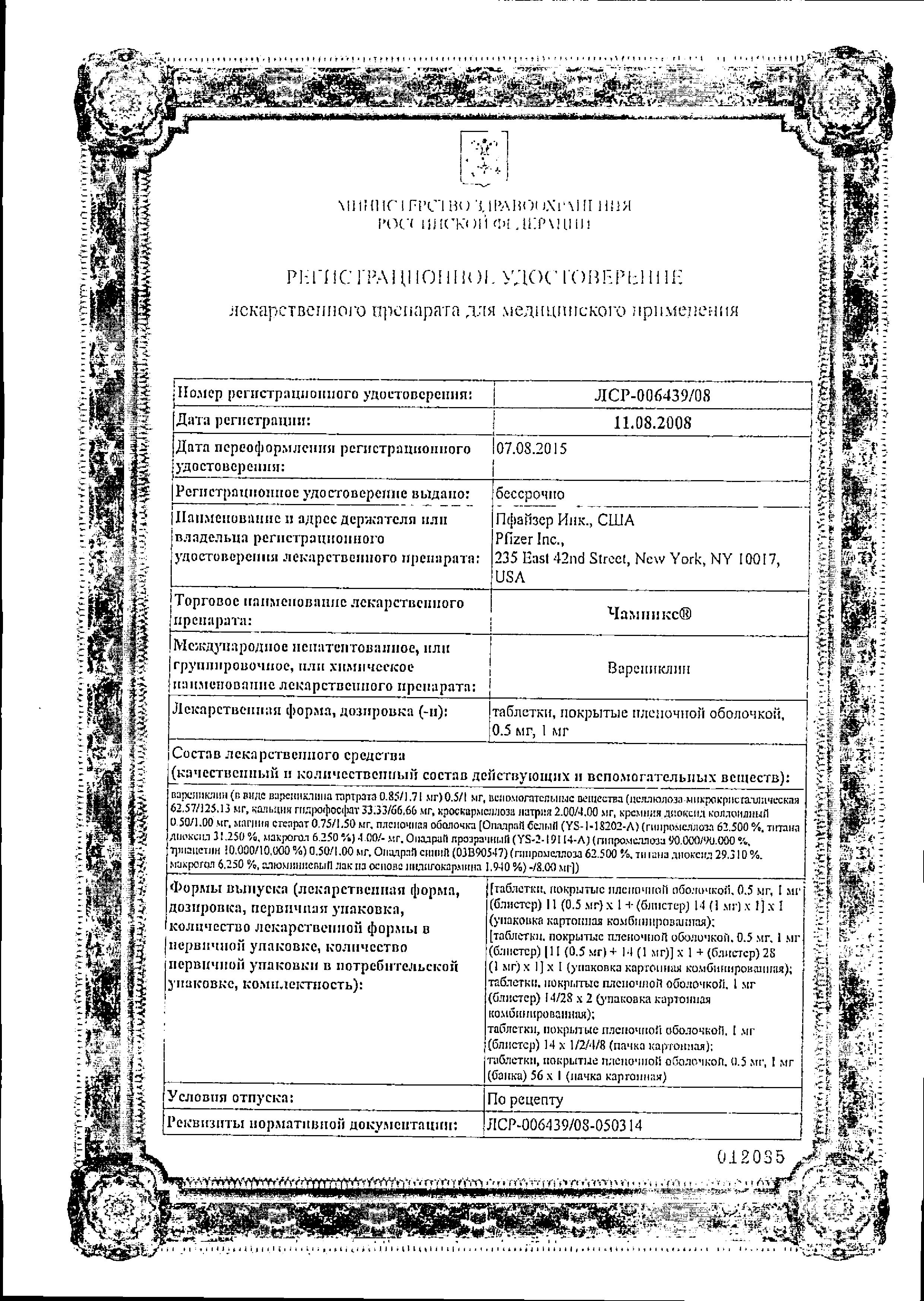 Сертификат на 