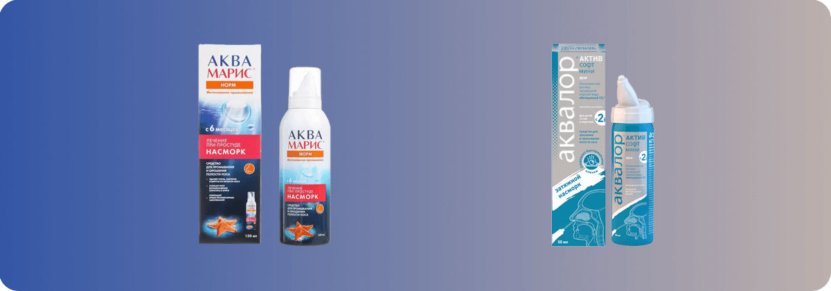 Аквамарис или Аквалор - что лучше?