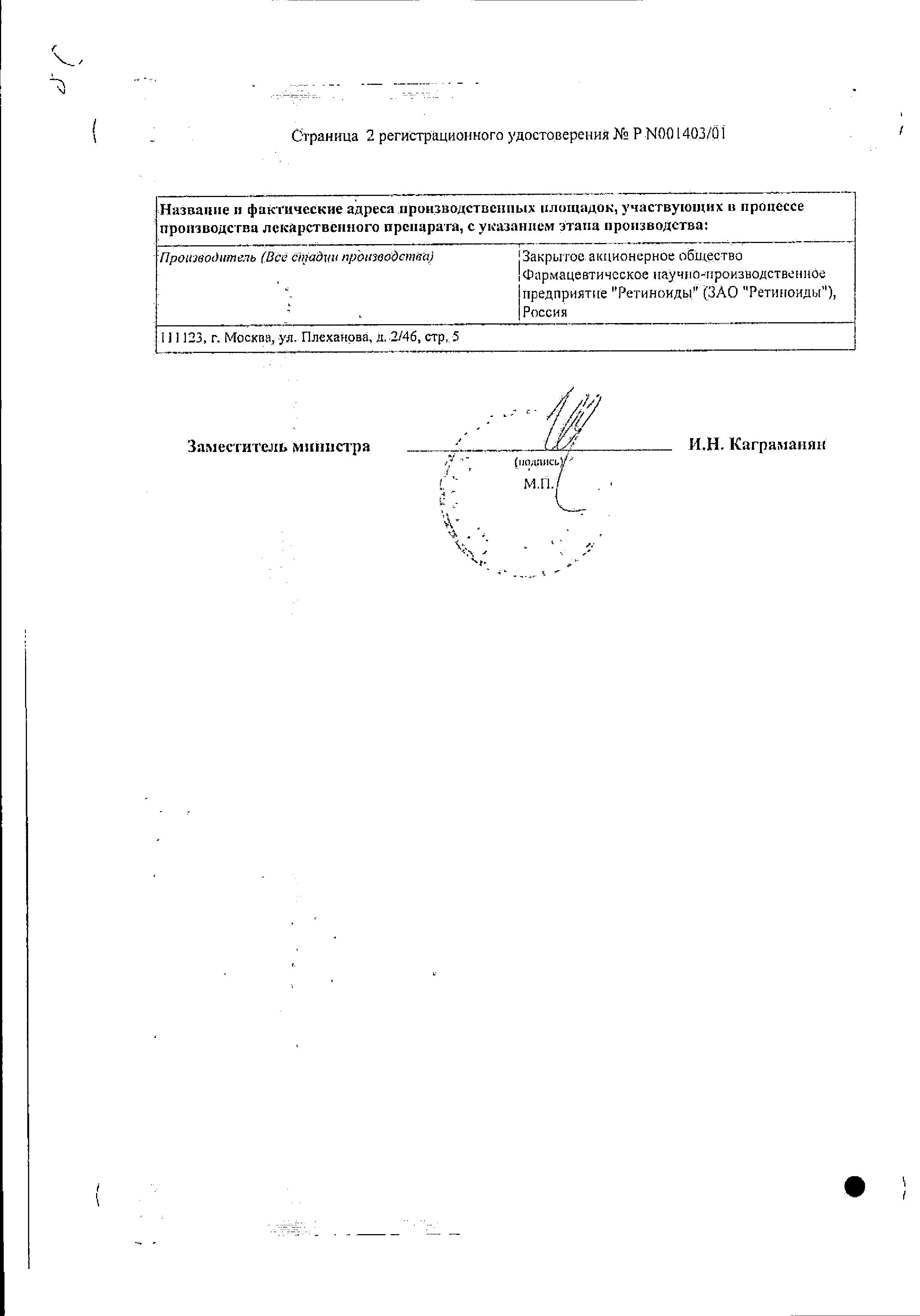 Сертификат на Видестим