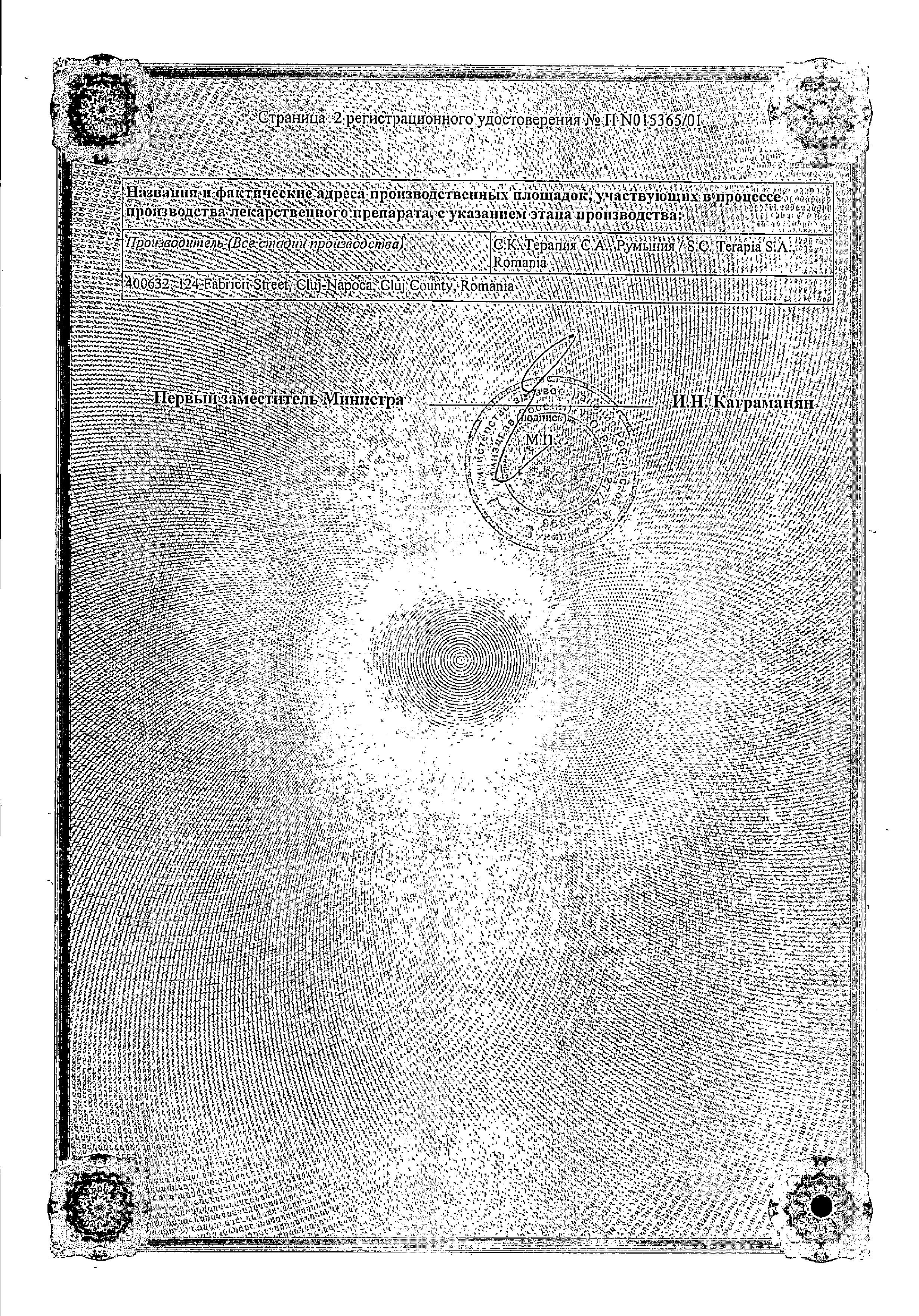 Сертификат на 