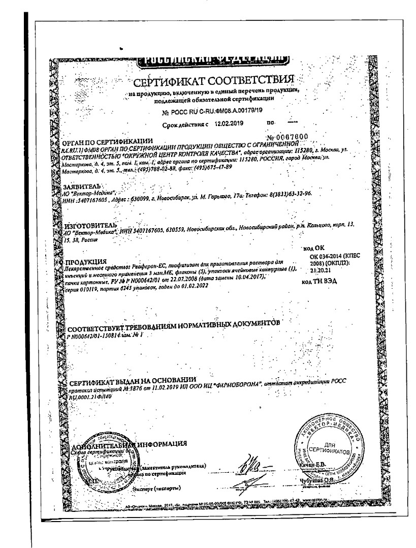 Сертификат на 