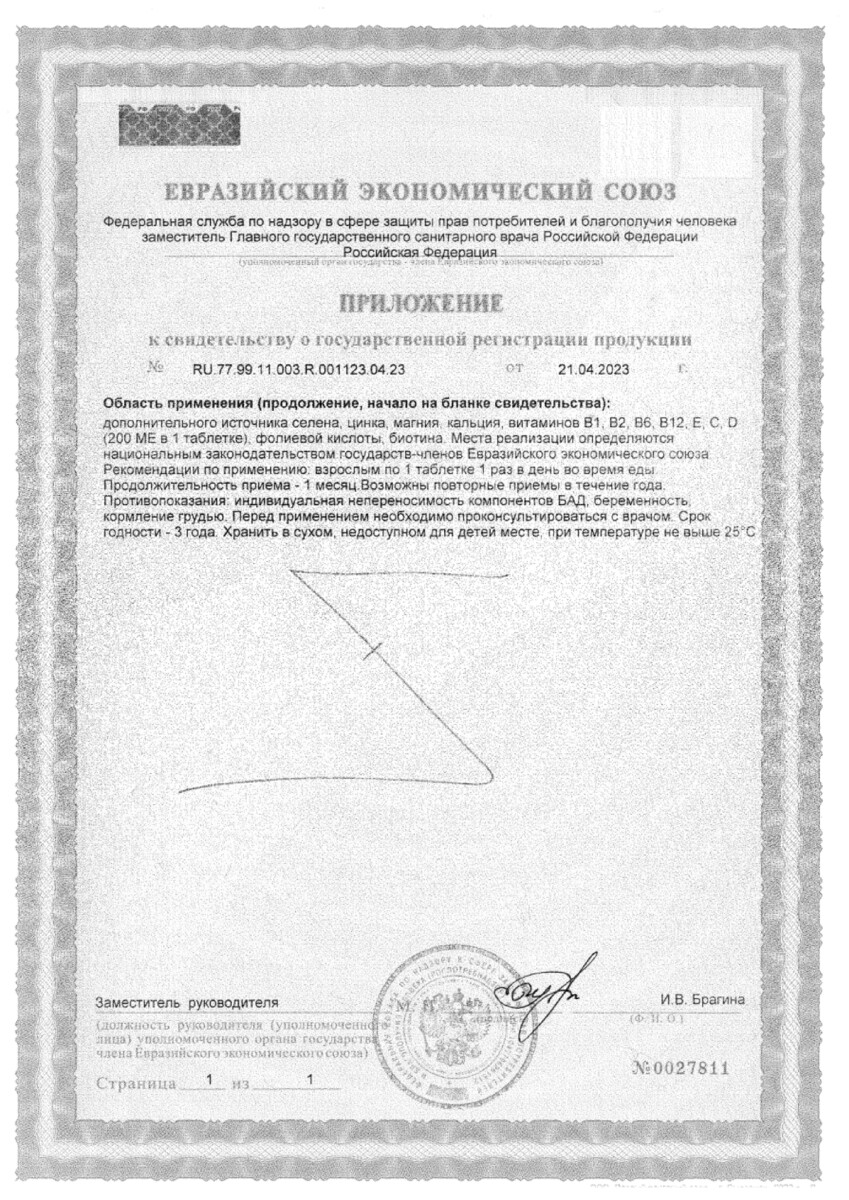 Сертификат на Доппельгерц Актив