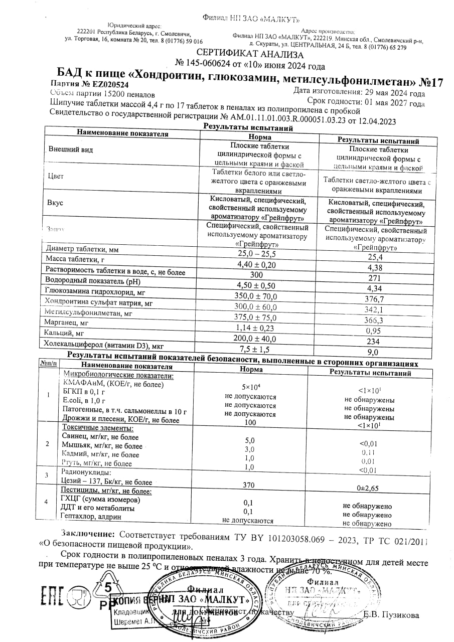 Сертификат на Глюкозамин Хондроитин МСМ BioForte