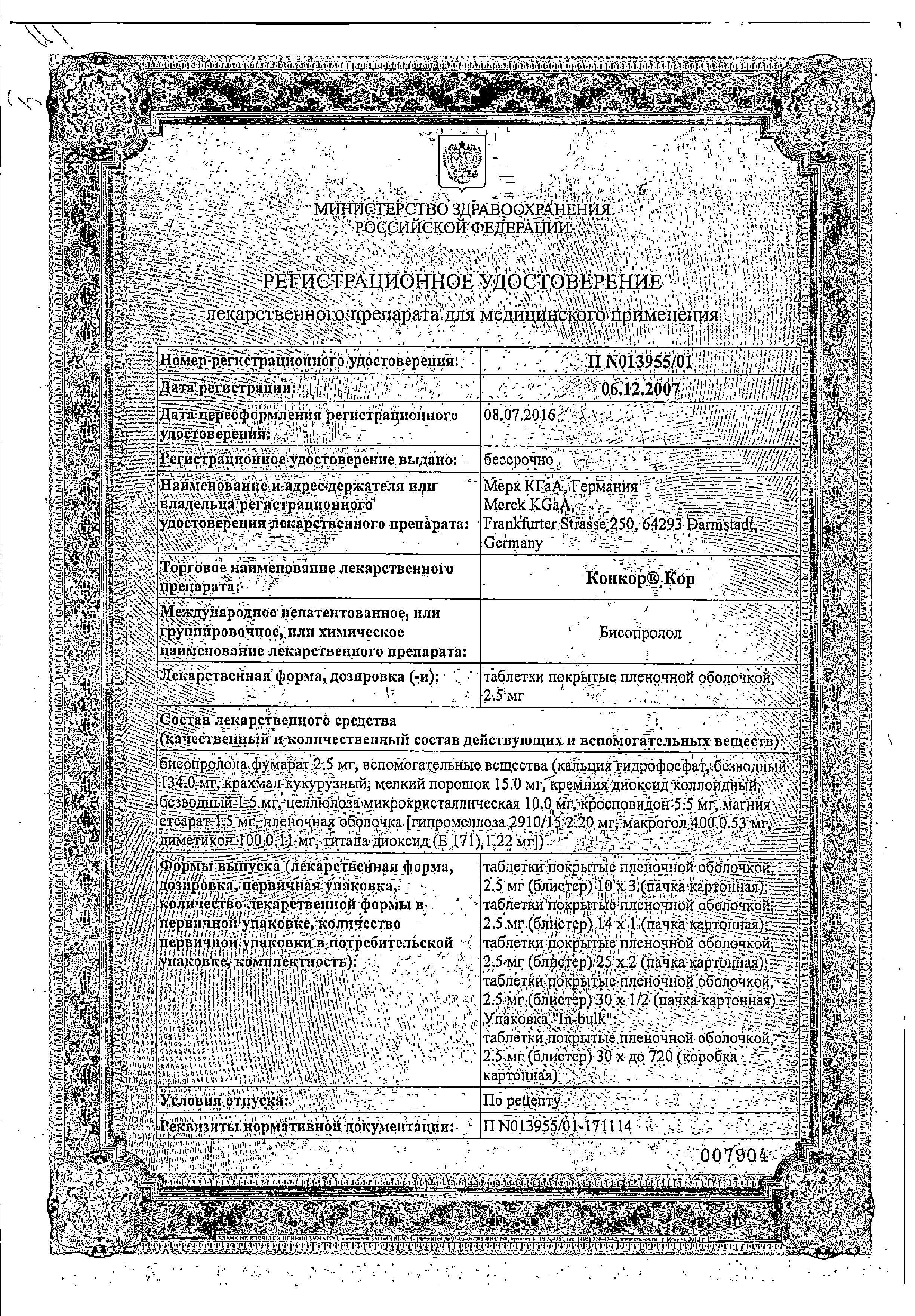 Сертификат на 