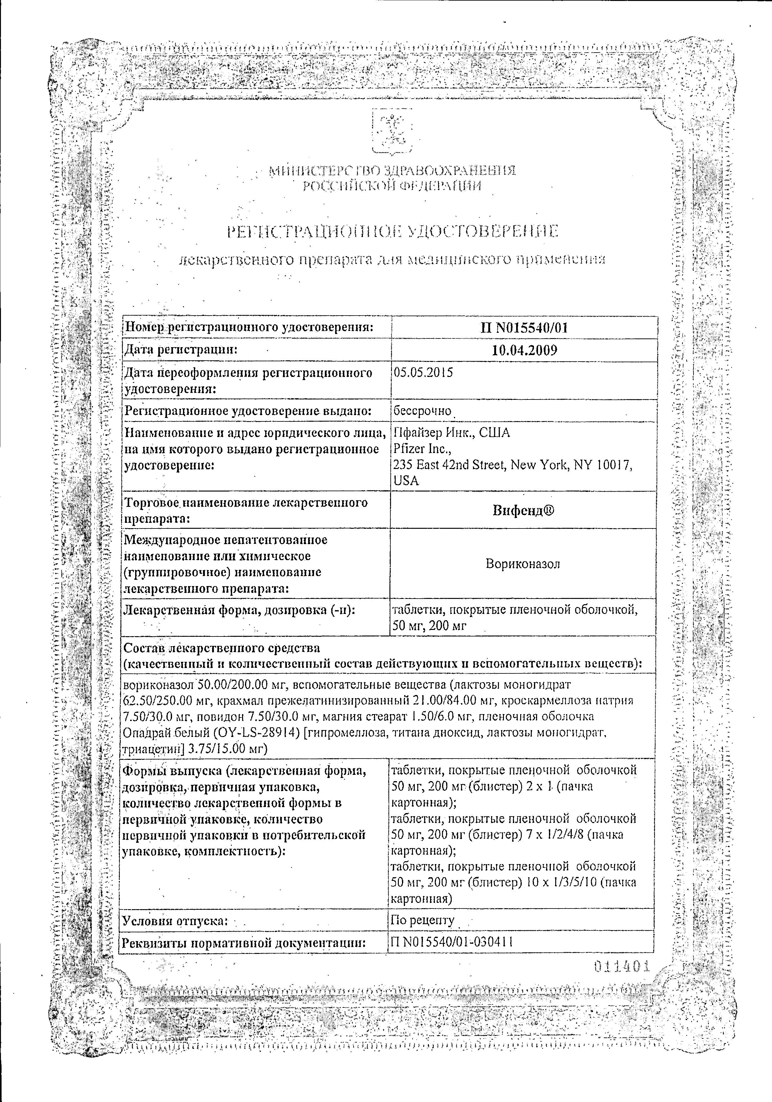 Сертификат на 