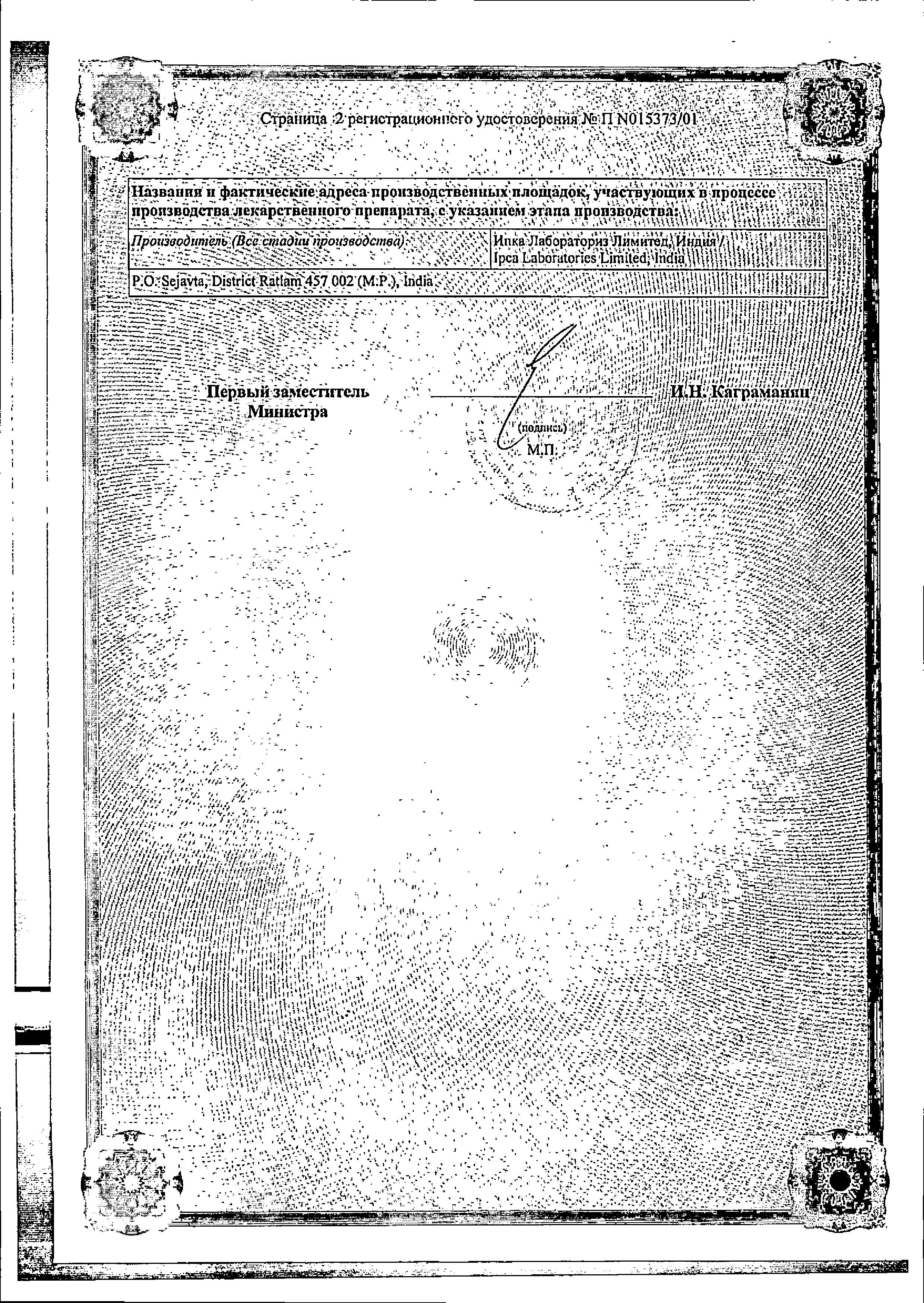 Сертификат на Кларбакт