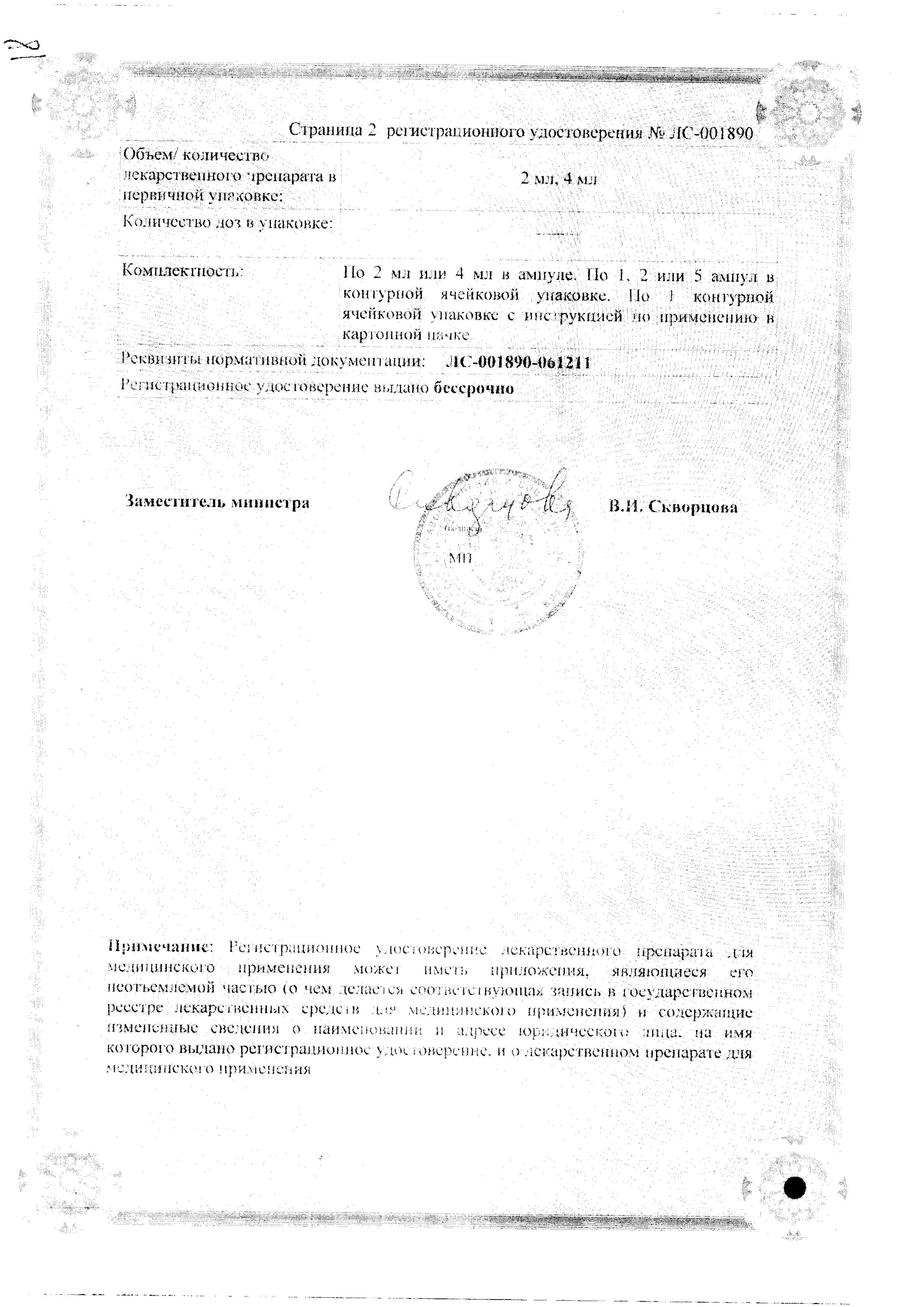 Сертификат на 