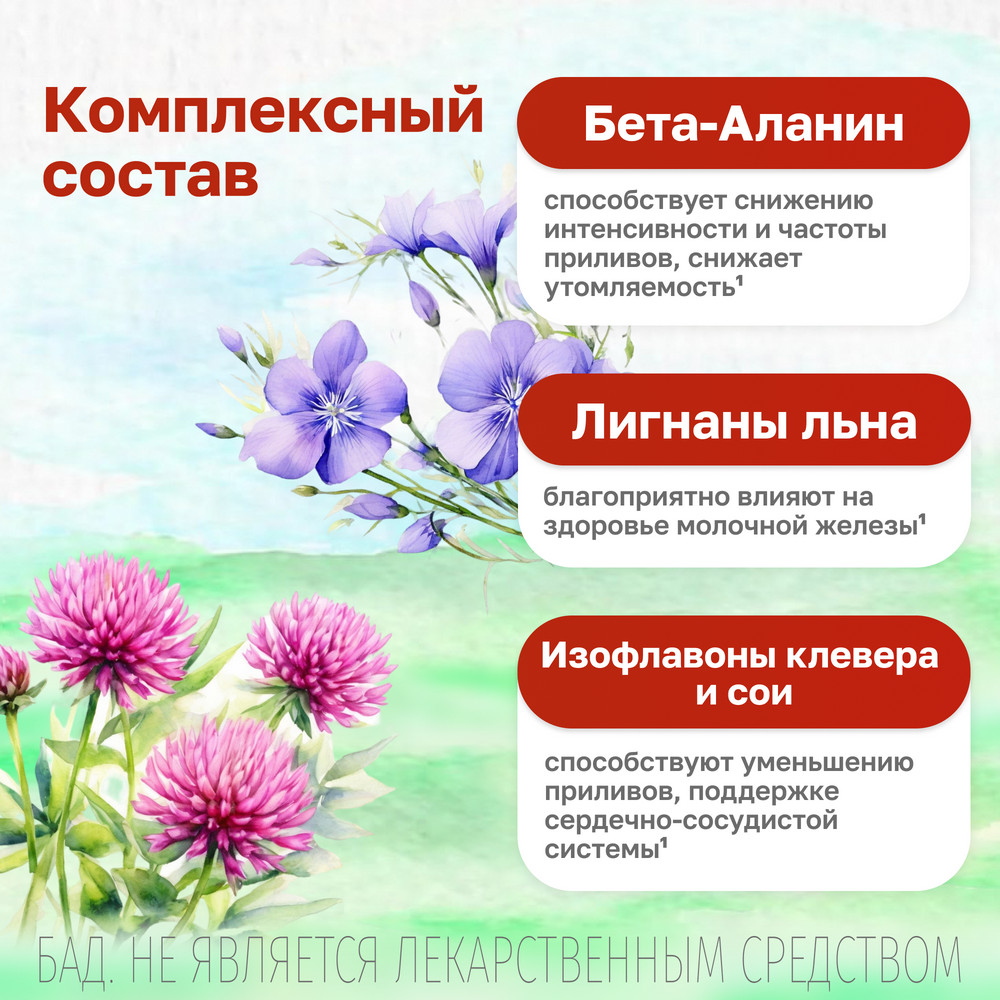 Мабелль Плюс, таблетки 1200 мг, 90 шт.