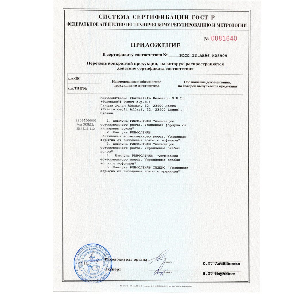 Сертификат на 