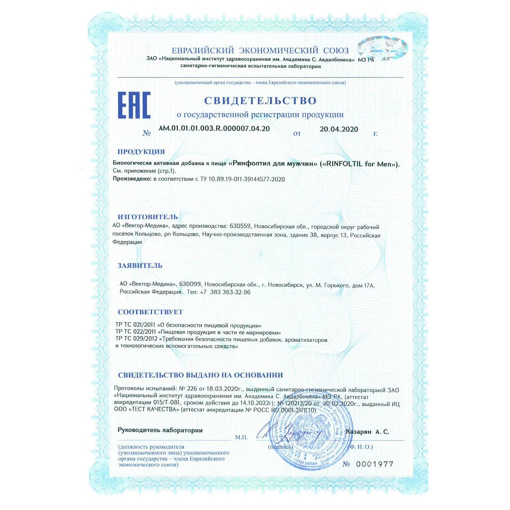 Сертификат на 