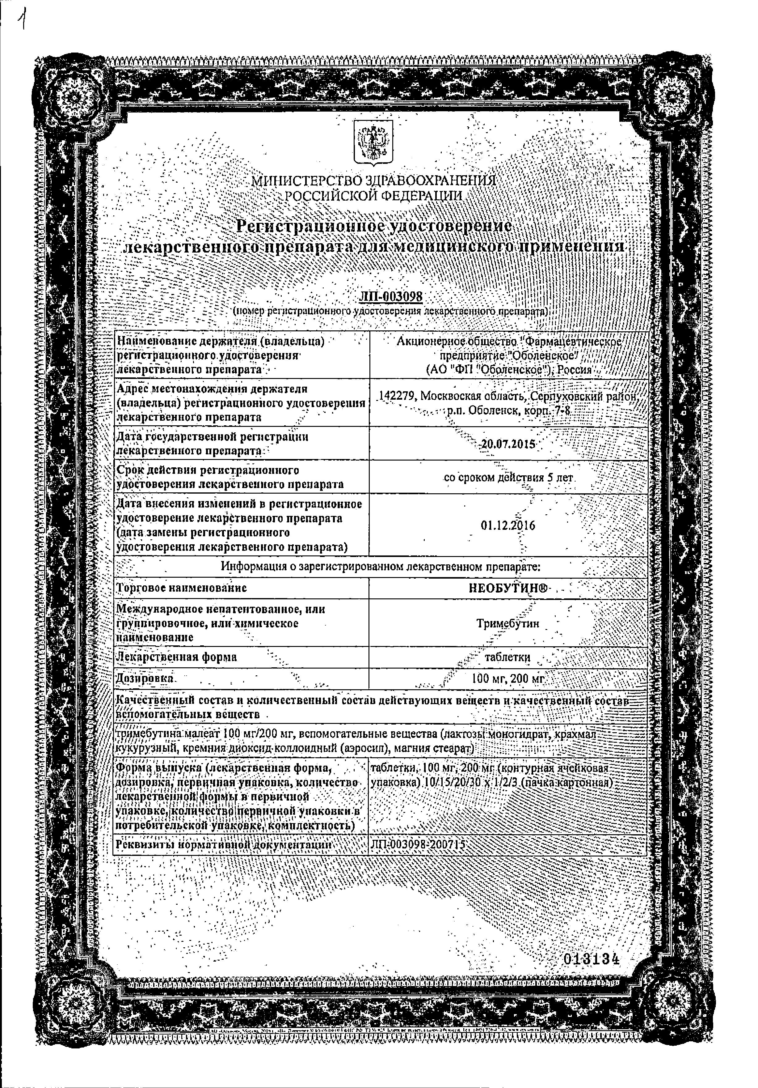 Сертификат на 