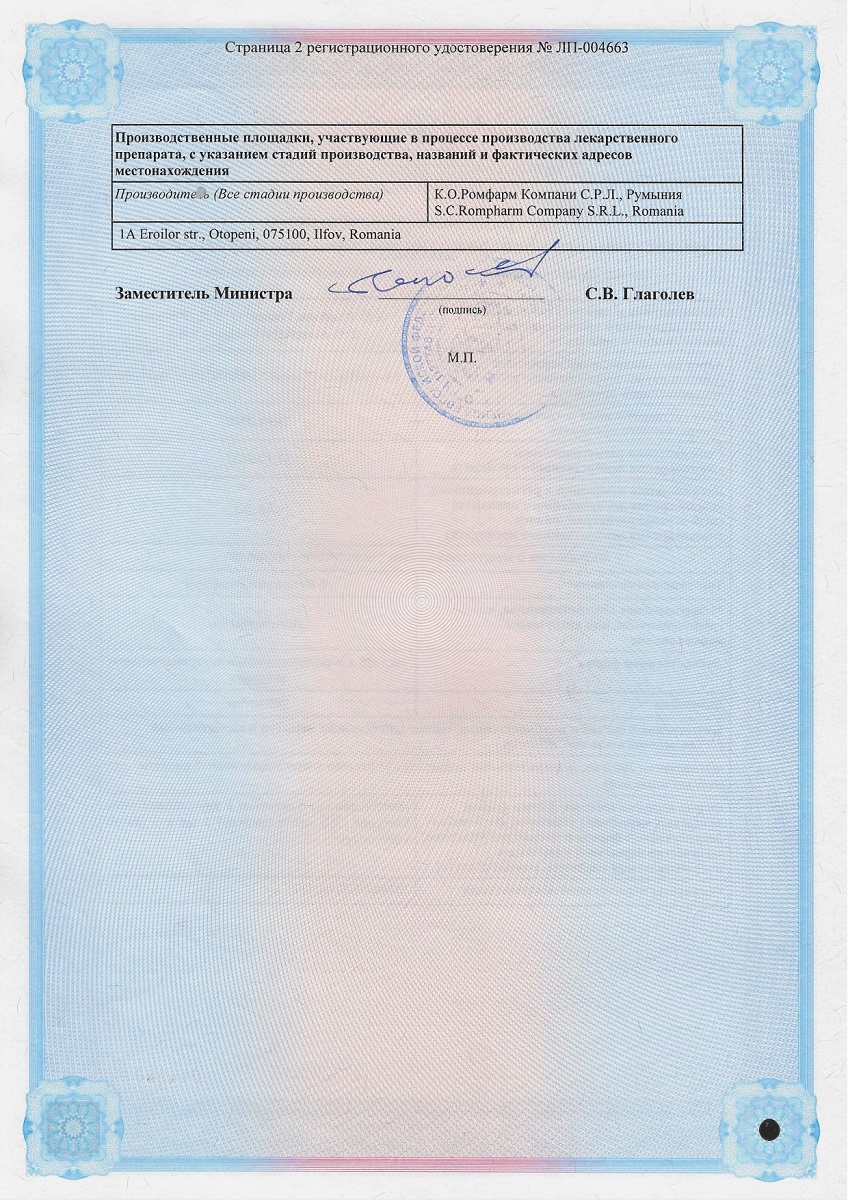 Сертификат на L-carnitine