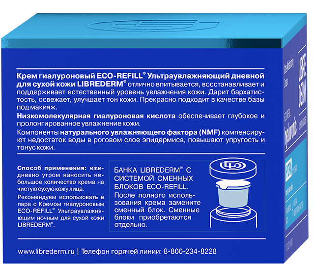 Либридерм Гиалурон, крем дневной для сухой кожи, 50 мл