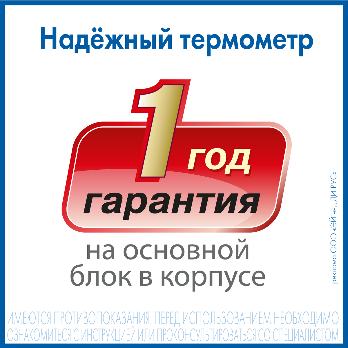 Термометр AND DT-624 электронный (держатель-лягушка)