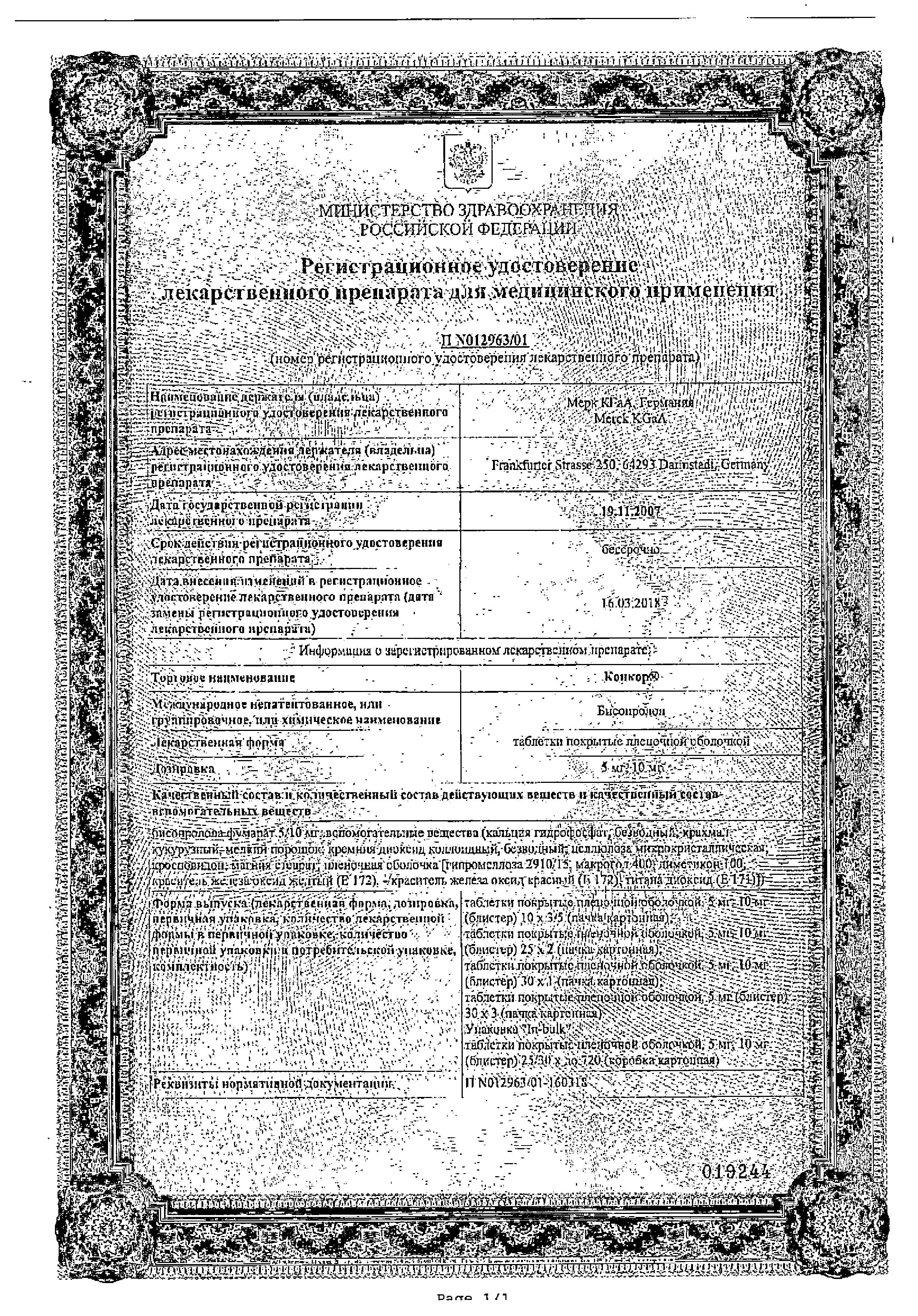 Сертификат на Конкор