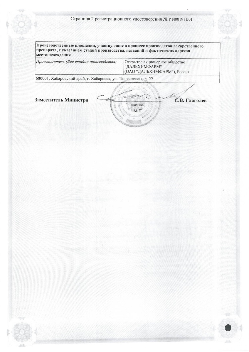 Сертификат на Облепиховое масло