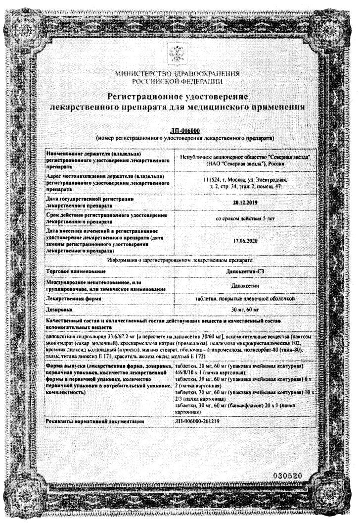 Сертификат на 