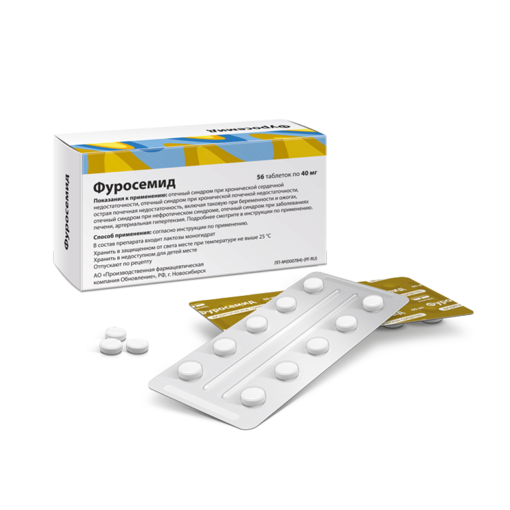 Упаковка препарата Фуросемид, таблетки 40 мг, 56 шт.