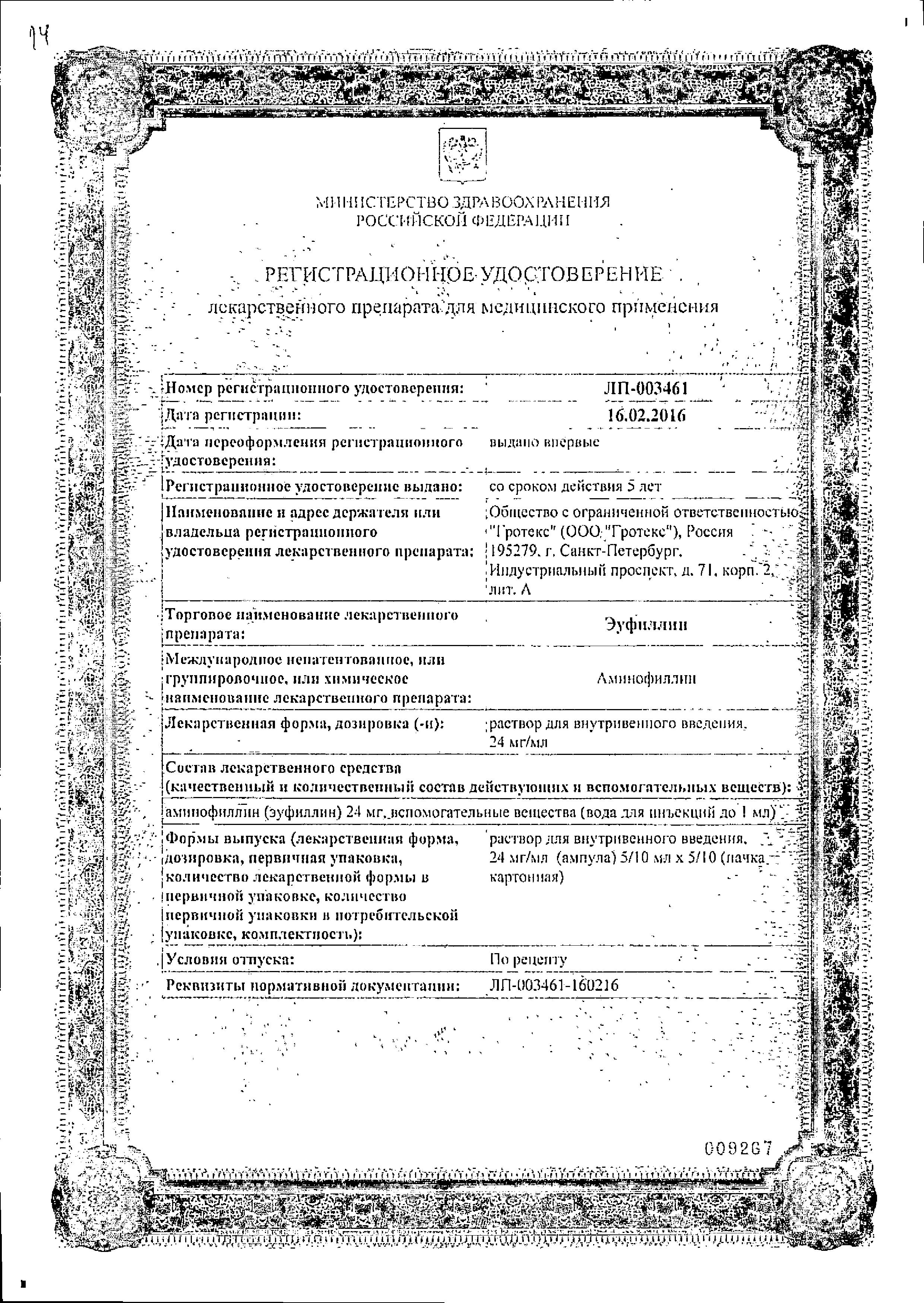 Сертификат на 