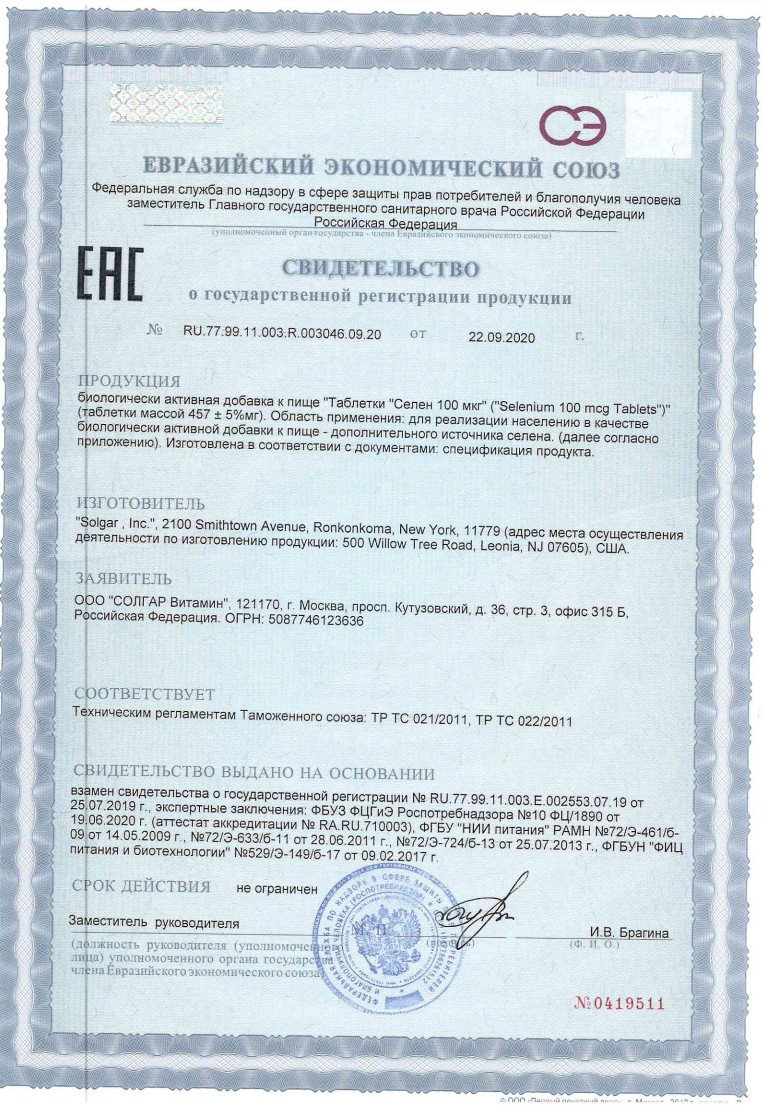 Сертификат на 