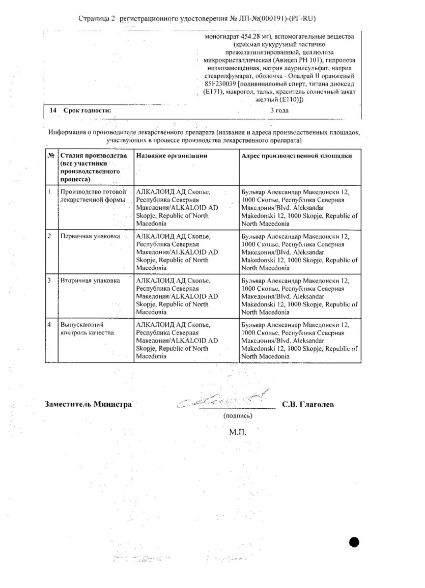 Сертификат на Кимокс